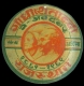 Gandhi Centenary Badges.