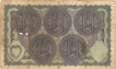 Five  Rupees Bank  Note of Second Issue of Hyderabad of 1939.