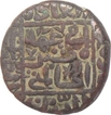 Copper Paisa Coin of Sher Shah Suri of Delhi Sultanate.