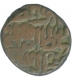 Copper Paisa Coin of Ibrahim Shah Suri of Delhi Sultanate.