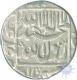 Silver Rupee Coin of Muhammad Shah Jahan of Patna Mint.