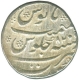 Silver Rupee Coin of Aurangzeb Alamgir of Surat Mint.