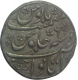 Silver Rupee Coin of Farrukhsiyar of Itawa Mint.