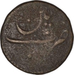 Copper Paisa Coin of Tippu Sultan of Patan Mint of Mysore Kingdom.