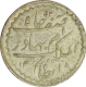 Silver Two Annas Coin of Mir Mahbub Ali Khan of Hyderabad.