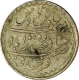 Silver Two Annas Coin of Mir Mahbub Ali Khan of Hyderabad.