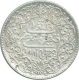 Silver Five Koris Coin of Khengarji III of Kutch State.