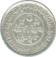 Silver Five Koris Coin of Khengarji III of Kutch State.