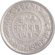 Silver Five Kori Of Khengararji III with the name of Victoria Empress of Kutch Stat of Bhuj mint.