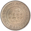 Silver Five Koris Coin of Khengarji III of Kutch State.