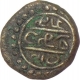 Copper Kasu Coin of  of  Tirumalaraya of Vijayanagar Empire.