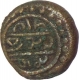 Copper Kasu Coin of Tirumalaraya of of Vijayanagar Empire.