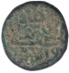 Copper Falus Coin of Mahmud Shah I of Gujarat Sultanate.