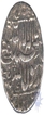 Silver Rupee Coin of Shah Jahan of Ahmadabad Mint.