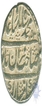 Silver One Rupee Coin of Muhammad Shah of Shahjahanabad Dar ul Khilafat Mint.