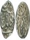 Silver Rupee Coins of J afarabad urf Chandor of  Maratha Confederacy.