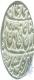 Silver One Rupee coin of Shahjahanabad Delhi Dar ul Khilafat mint of  of Maratha Confederacy.