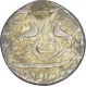 Silver Rupee coin of Ghazi ud din Haider of Awadh State.