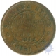 Copper Quarter Anna Coin of Jaswant Singh of Sailana State.