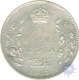 Silver One Rupee Coin of  King Edward VII of Bombay Mint of 1903.