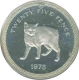 Silver Twenty Five Pence of  ISLE OF MAN  ELIZABETH II  of 1975.