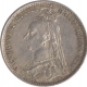 Silver Sixpence Coin of Victoria  Queen  of Great Britain of 1888.