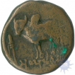 Bronze Coin of Ayodhya.