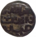 Copper Jital Coin of Taj ud din yildiz of Kuurraman of Delhi Sultanate.