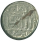 Billon Tanka Coin of Muhammad bin tughluq of Delhi Sultanate.