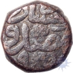 Copper Dam Coin of Malpur Mint of Akbar.