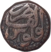 Copper Dam Coin of Urdu Zafar Qarin Mint of Akbar.