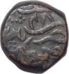 Copper Paisa Coin of Machilipattan Mint of Aurangzeb Alamgir.