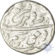 Silver Rupee Coin of Farrukhsiyar of Azimabad Mint.