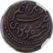 Copper Paisa of Tipu Sultan of nagar Mint of Mysore Kingdom.