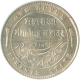 Silver Rupee of Ganga Singhji Bahadhur of Bikaner State.