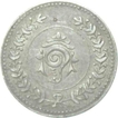 Silver Fanam of Rama Varma VI of Travancore State.