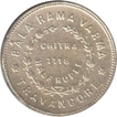 Silver Half Rupee of Bala Rama Varma II of Travancore State.