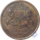 Copper Half Anna of East India Company of Calcutta mint of 1845.