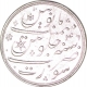 Silver Rupee of Bombay Presidency of Surat mint