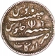 Silver Half Rupee of Madras Presidency of Arkat in the name of Alamgir II.