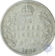 Silver Quarter Rupee  of King Edward VII  of Bombay Mint of 1910.