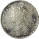 Error Silver Coin of Victoria Queen of 1887.