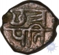 Copper Paisa of Marathas of Chatrapati shivaji Maharaj.