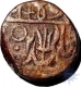 Copper paisa of Ravishnagar sagar in the name of shah alam II.