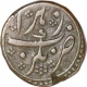 Copper Paisa of Mysore Kingdom of Tipu Sultan of Nagarof AM 1223.