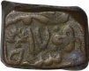 Copper Takka of Bundi, Mughal issue. 