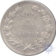 Silver uma rupia of Republica portuguesa of the year 1912.