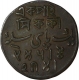 Copper One Pice of Bengal Presidency of Calcutta Mint.