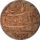 Copper Twenty Cash of Madras Presidency of Soho Mint of the Year of 1808.