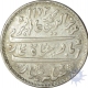 Silver Rupee of Madras Presidency of Arkat Mint of the year AH 1172.